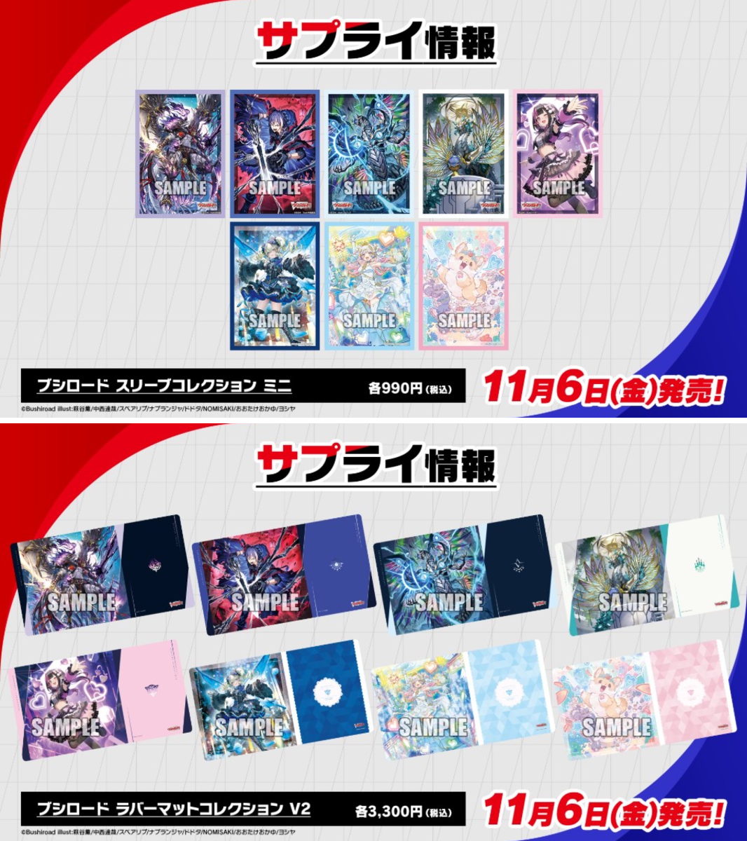 カードファイト!! ヴァンガード公式 в X: „【#週ヴァン】 🔹🔹11月6日