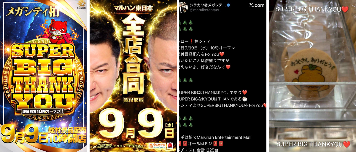 まる おまとめ同梱 2097309929908621460
