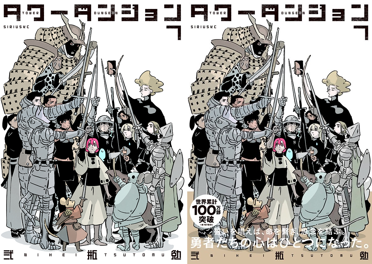 弐瓶勉 作品担当 / Tsutomu Nihei Editorial Staff on X