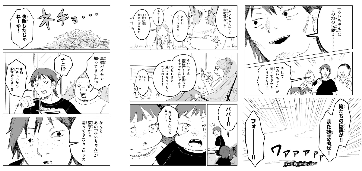 X-এ みいちゃんと山田さん【公式】🐹: 