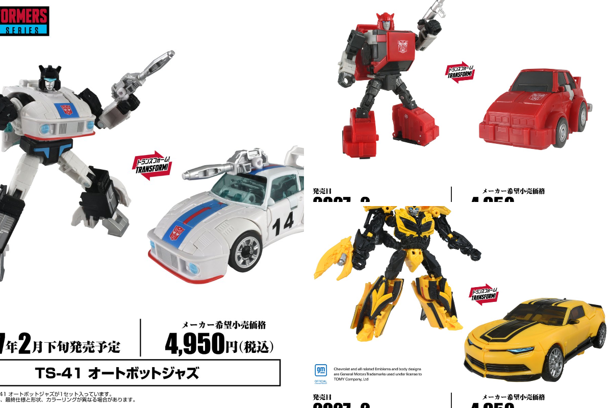 公式】トランスフォーマー情報局 على X: 