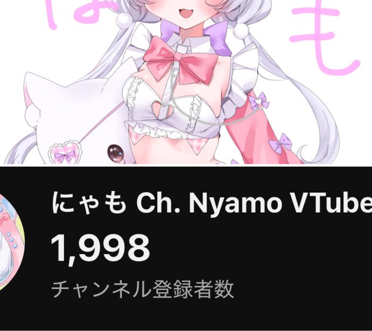 にゃも🐾💜ྀིch登録数2000達成で協賛レース開催！ on X: 