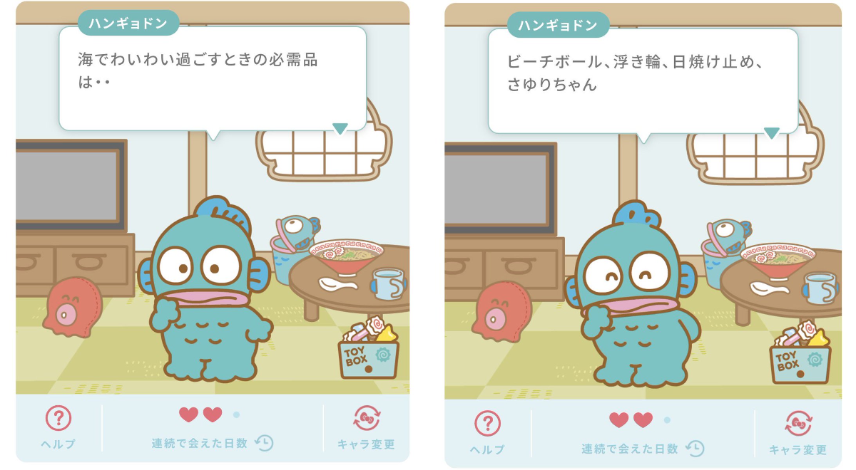 Forlan ハンギョドン × KIRIMIちゃん. 5点まとめ Sanrio fan info JP