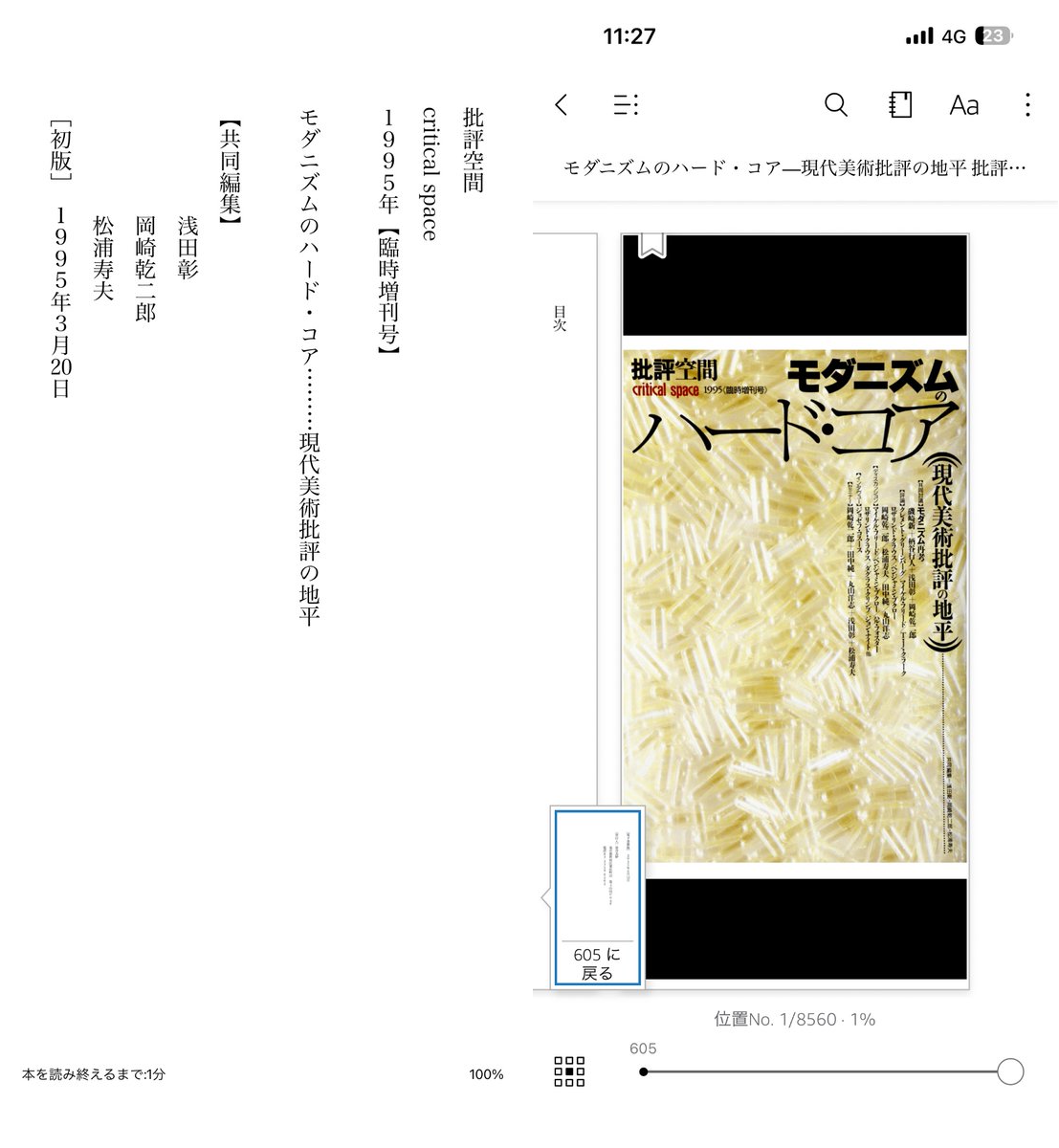 池田信寅 on X: 