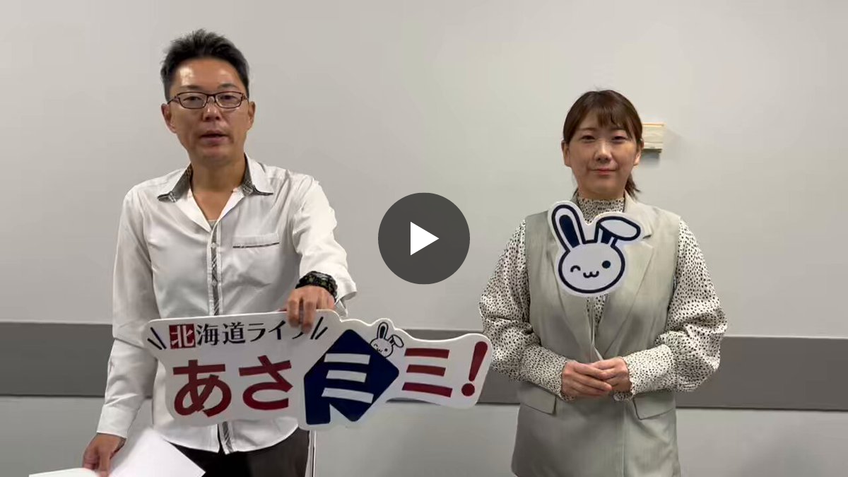 STVラジオ【公式】 on X: 
