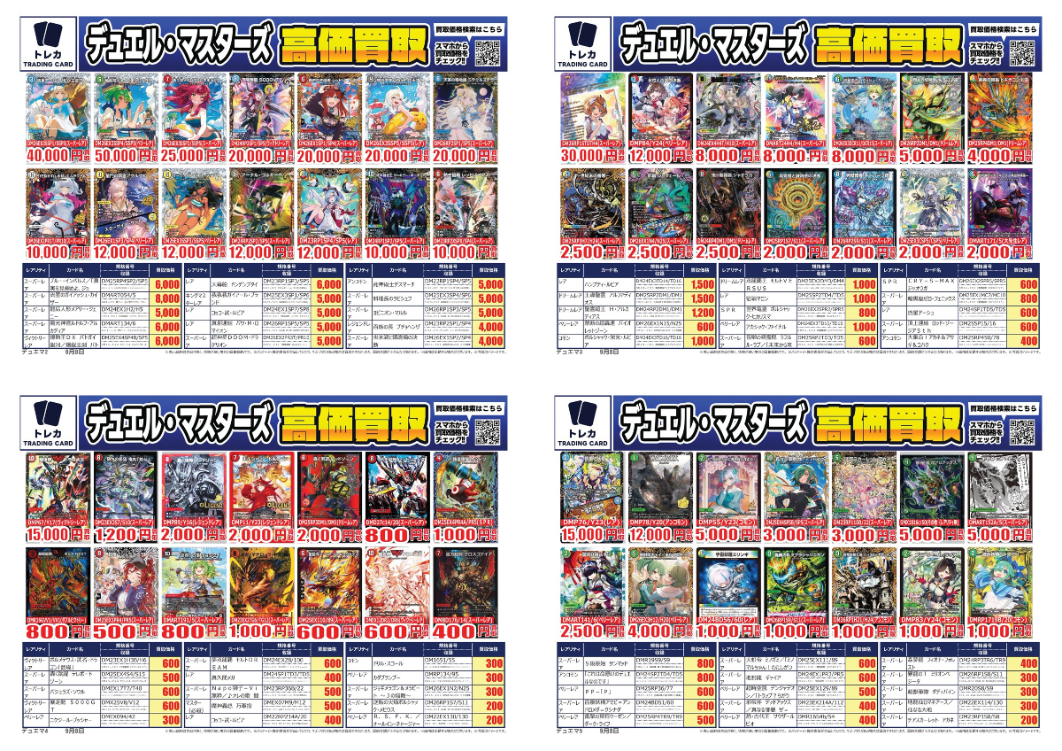 ふるいちトップブックスひたちなか店 on X: 