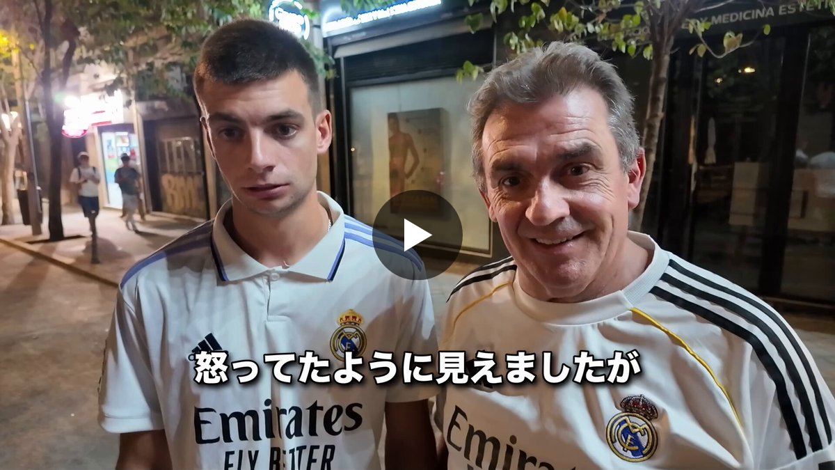 Masato Sugimori フットマサ в X: „レアル・マドリードがインテルに