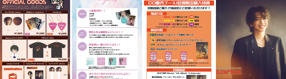 岩橋玄樹Staff on X: 