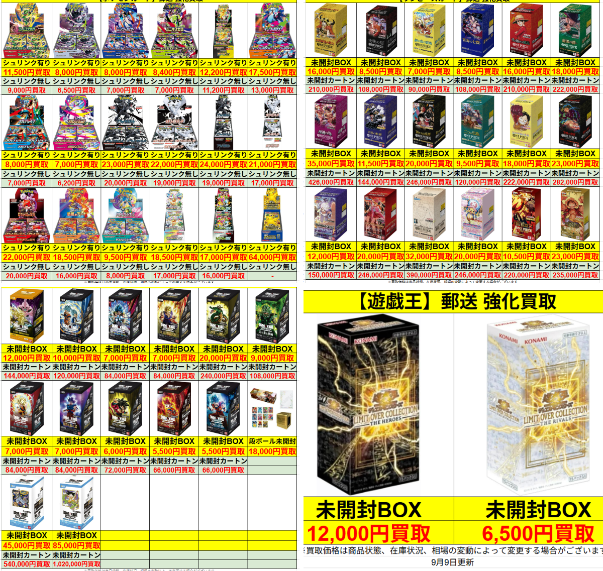 🔥郵送買取強化中🔥トレカZ 通販専門店 on X: 