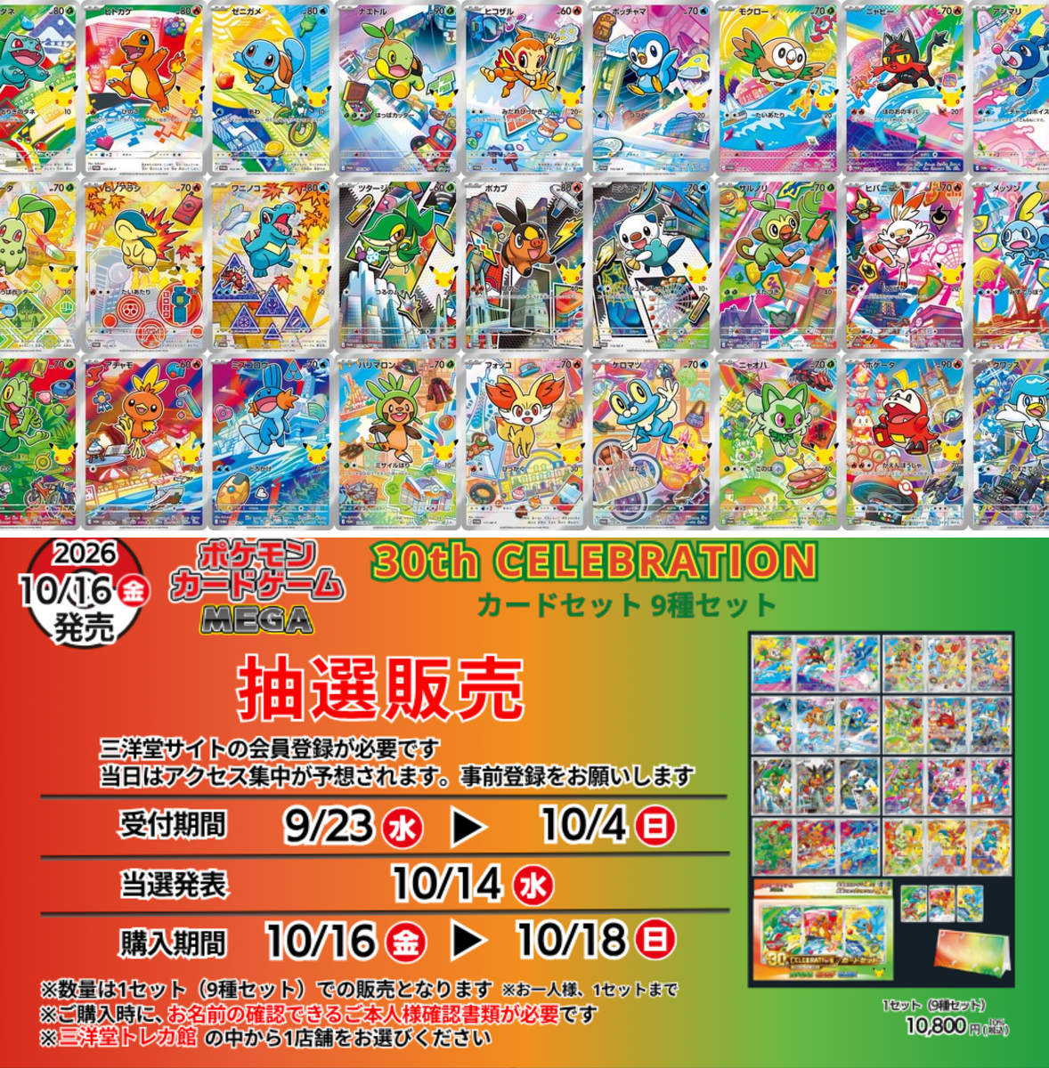 ポケカ速報＠予約抽選・最新情報まとめ on X: 
