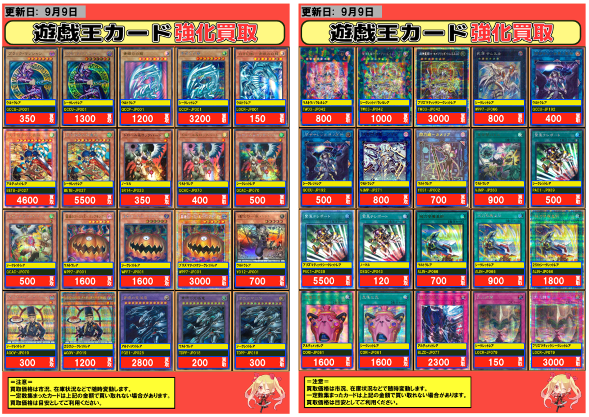 tomo　遊戯王　BoosterR　コンプリート　まとめ売り 2097513249063493815