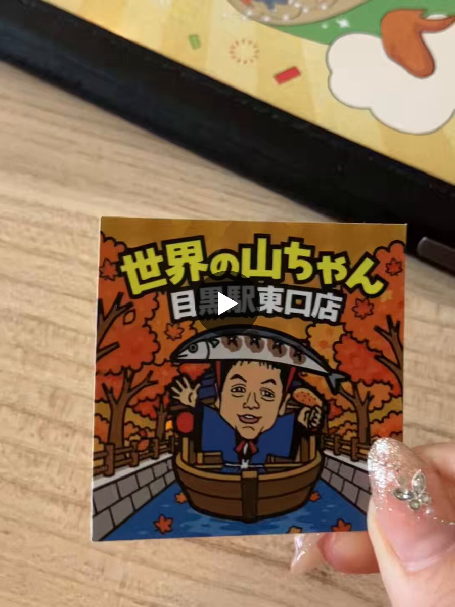 やまちゃん様 世界の山ちゃん 鳥男 в X: „この町‼️‼️📣“ / X