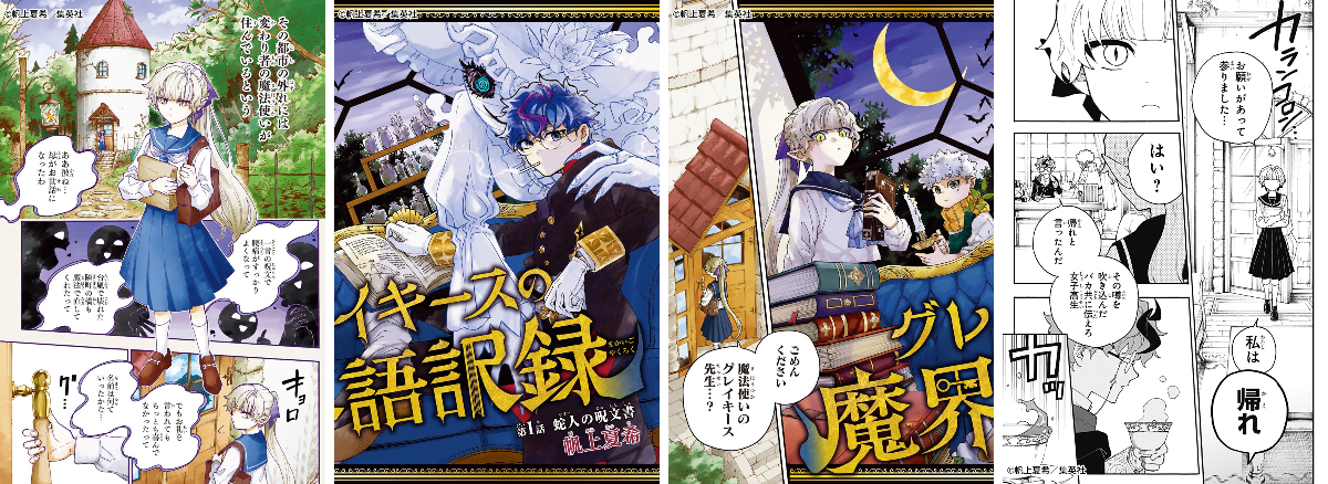 ゼブラック（集英社公式・総合電子書店） on X: 