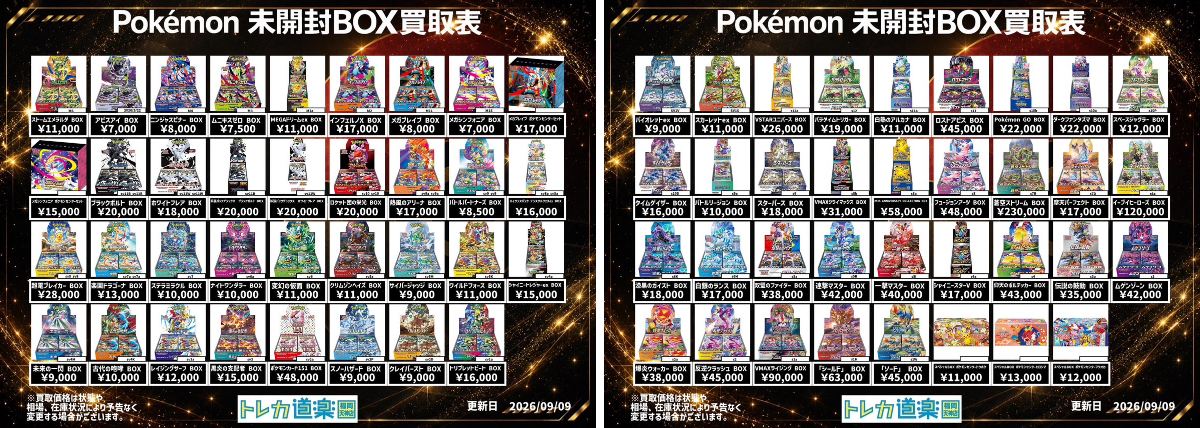 トレカ道楽 福岡天神店 on X: 