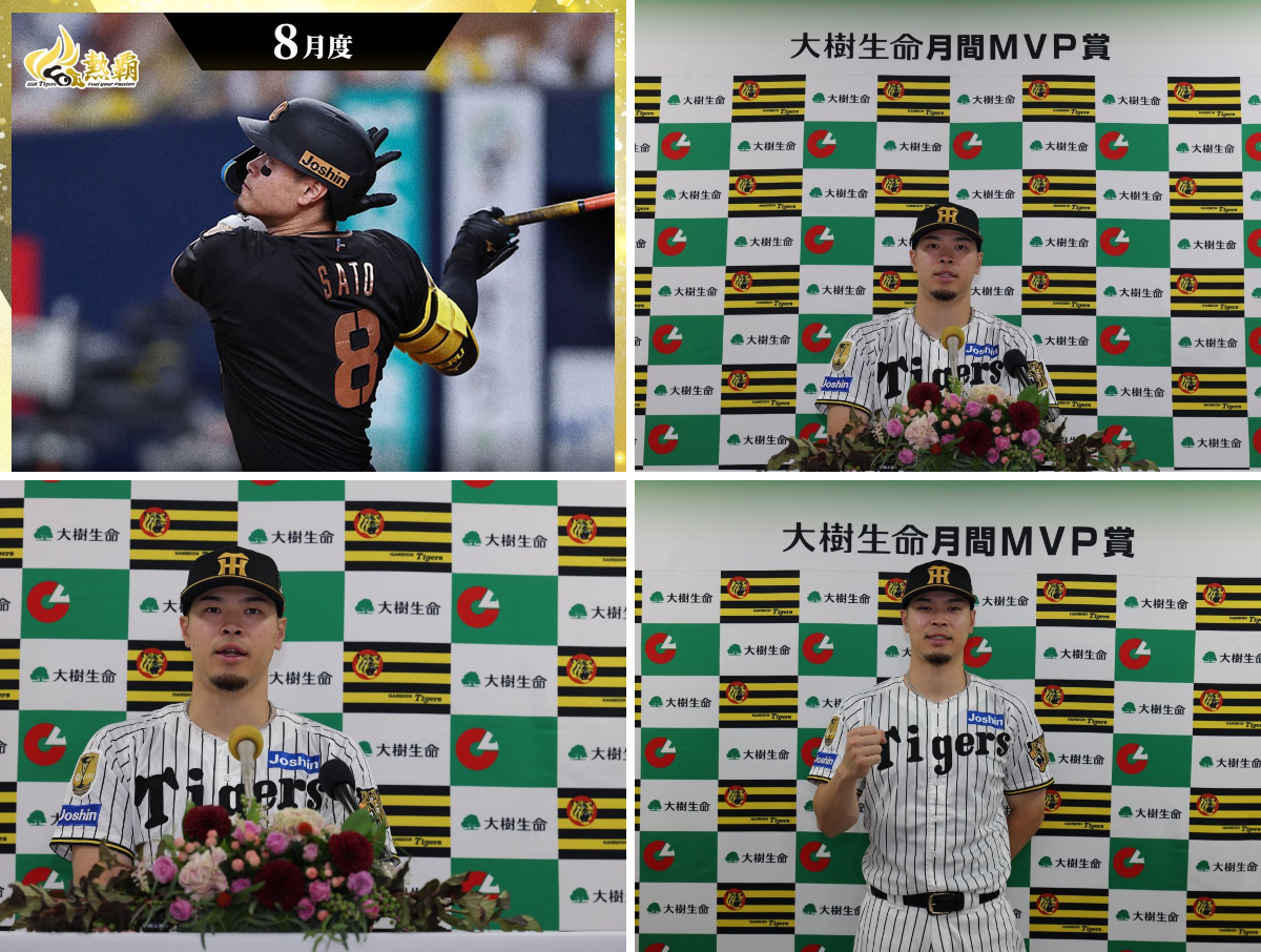 阪神タイガース on X: 