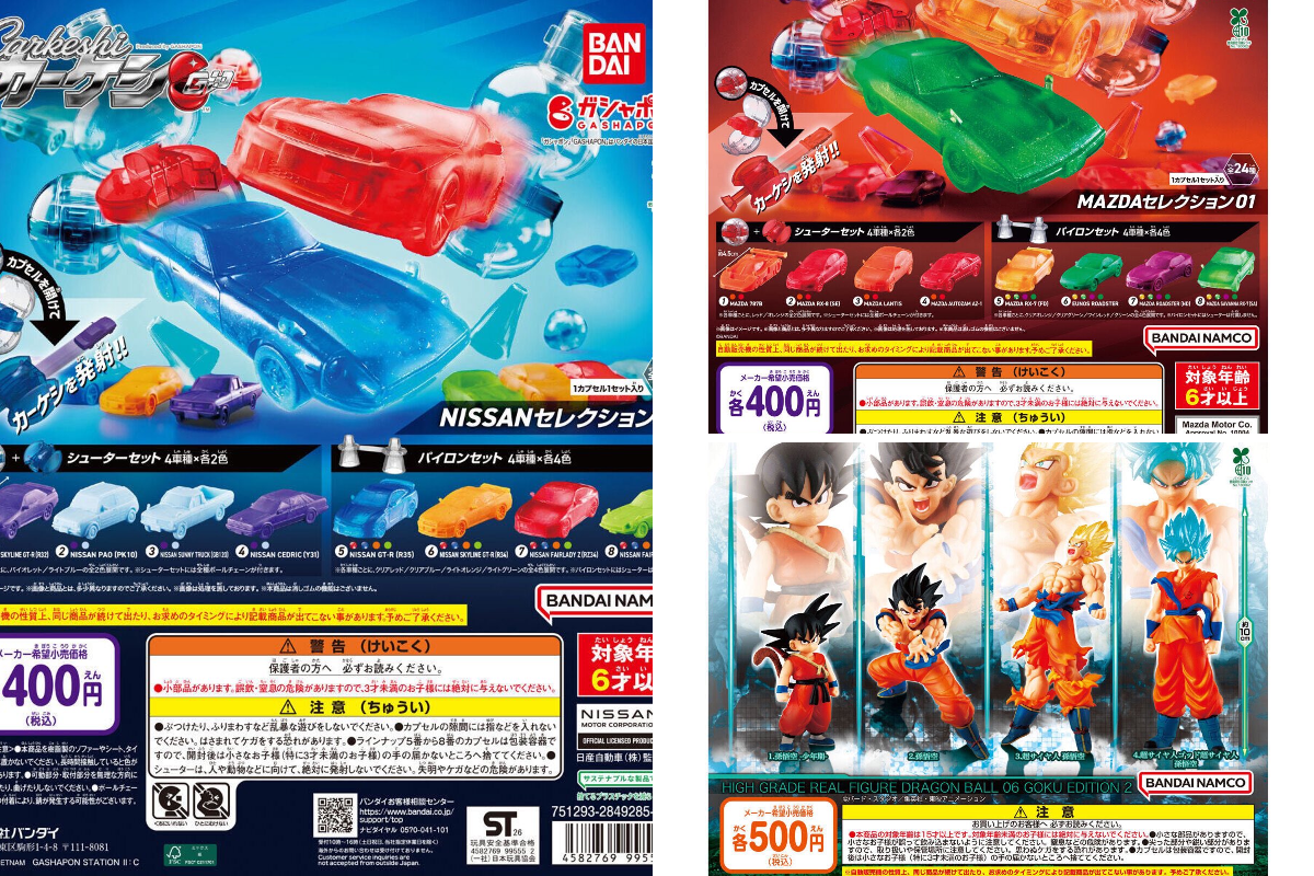 エディオン広島本店 ガシャポンバンダイオフィシャルショップ on X