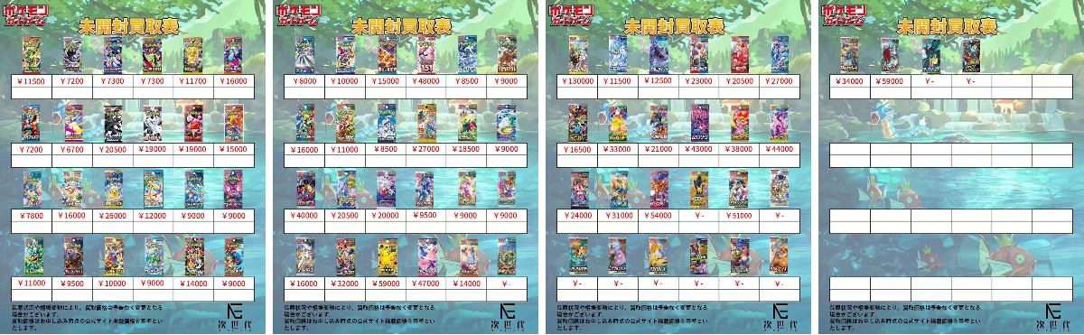 ネクストジェン買取(大阪店) on X: 