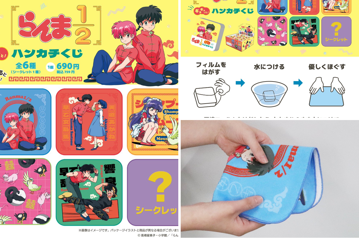 らんま1/2 (うる星やつら) グッズ情報 on X: 