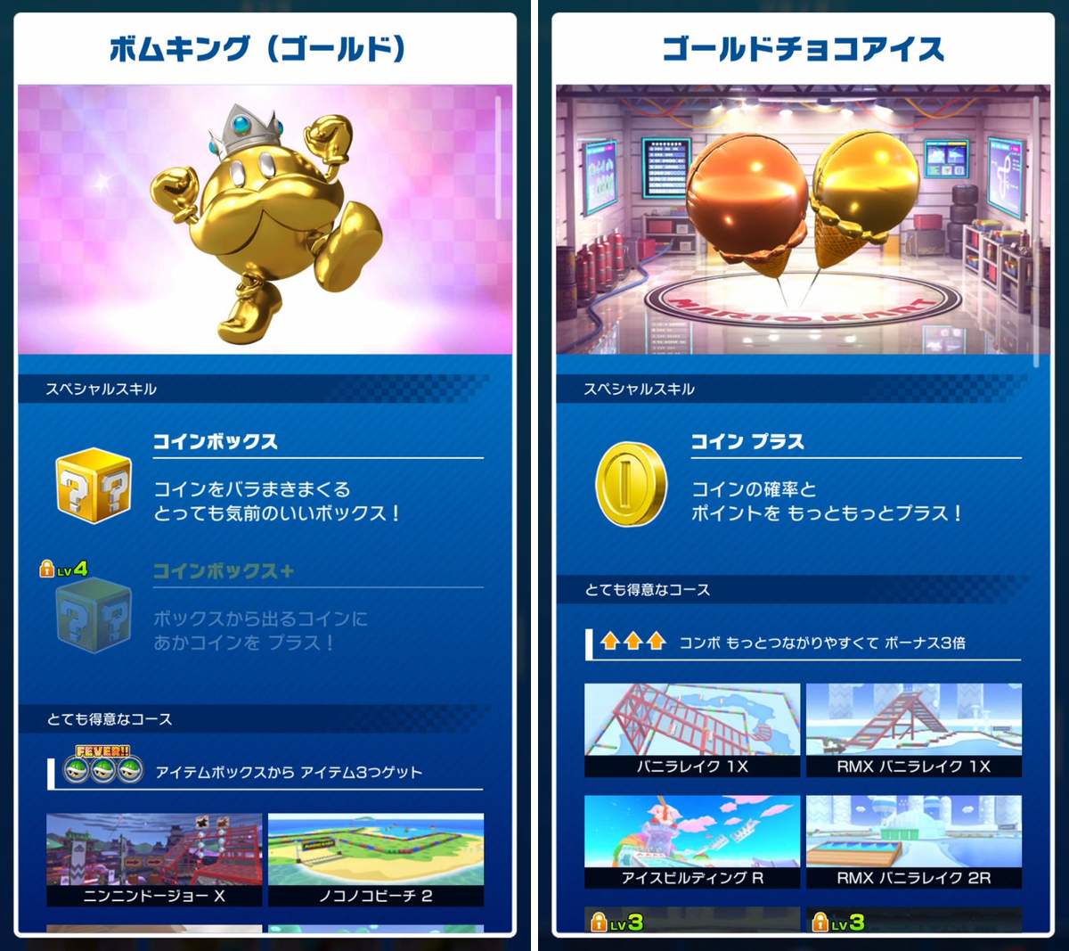マリオカート ツアー on X: 