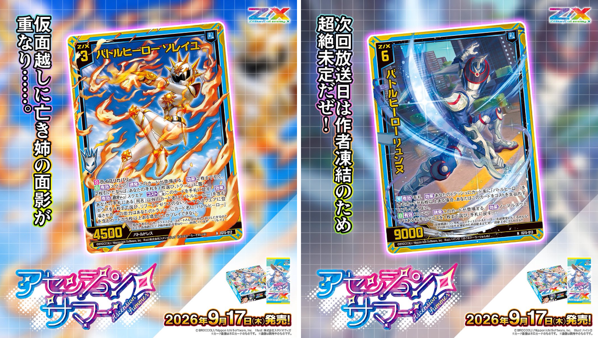 Z/X（ゼクス）公式アカウント on X: 