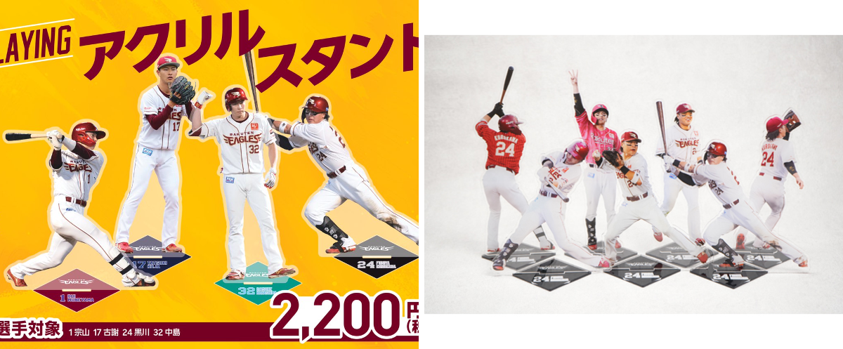 楽天イーグルス グッズチーム on X: 