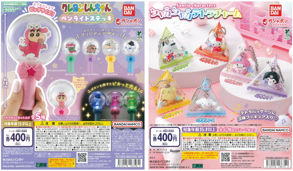 ガシャポンバンダイオフィシャルショップ福山エーガル8シネマズ店 on