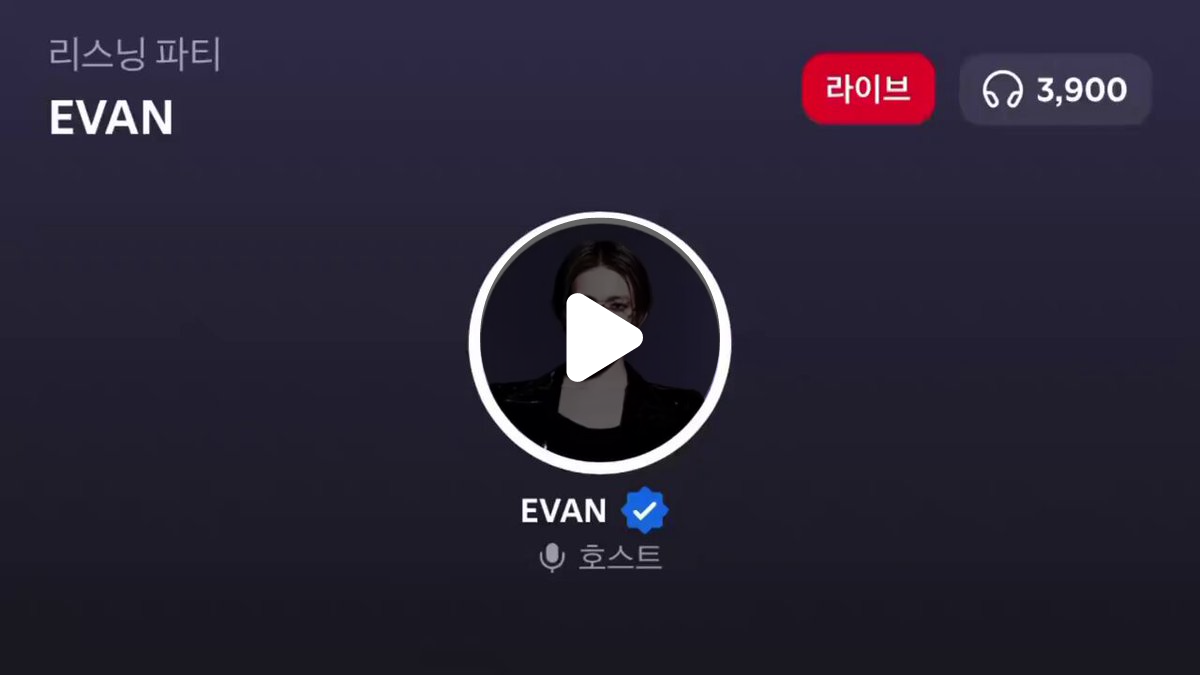 EVAN FOLDER on X: "[260909] Spotify Listening Party Q: Small habit? 🦌 ...