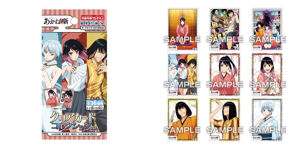 アニメイトタイムズ「グッズ情報」公式 على X: 