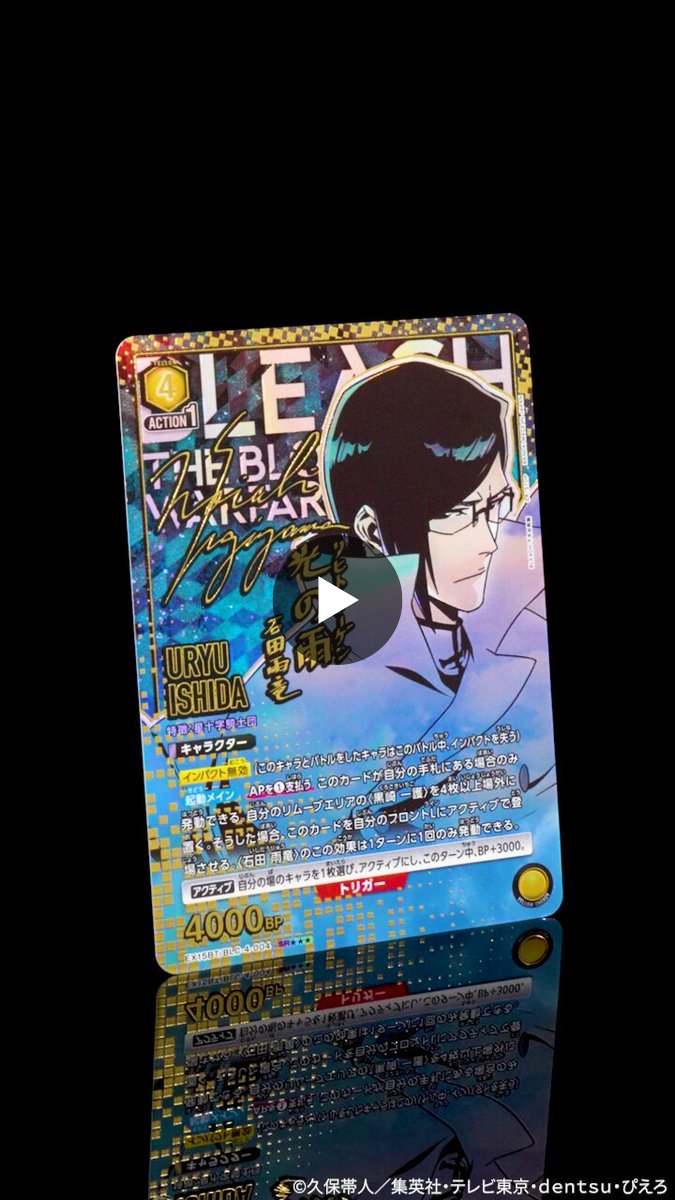 公式】UNION ARENA（ユニオンアリーナ） on X: 