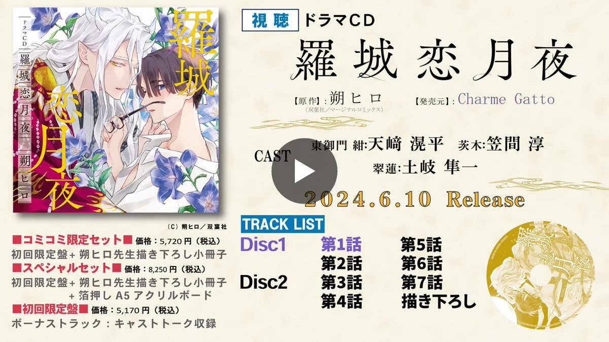 Charme Gatto(シャルムガット) on X: 