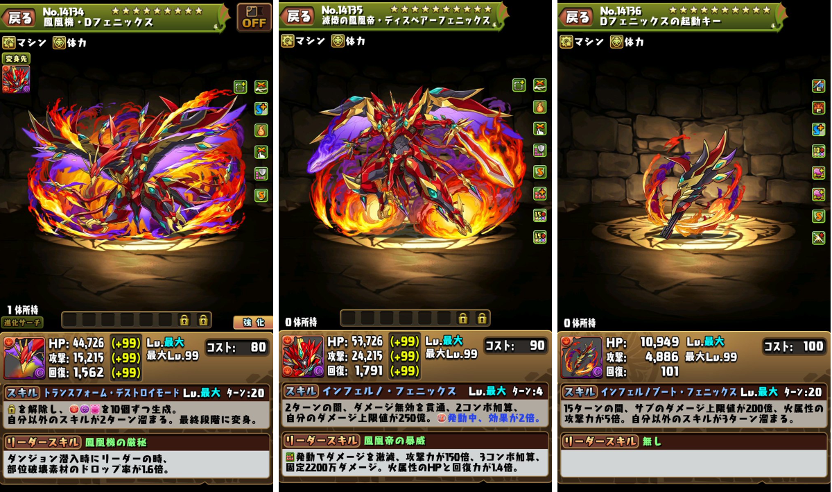 pad_sexy パズル＆ドラゴンズ公式 na platformě X: „そしてこちらは
