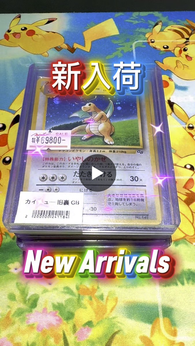 MINT GAMES 池袋 on X: 