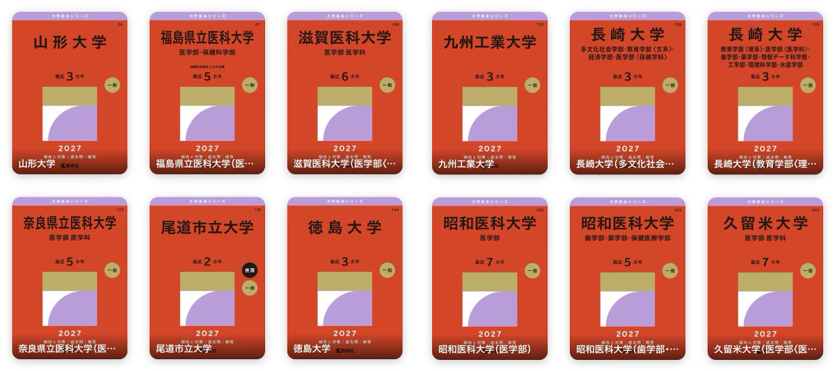 参考書新刊ナビ on X: 