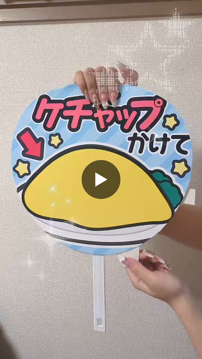 ももちぇページ　カンペうちわ もちうさ🥞🪄︎￤カンペうちわ ⟡.· on X: 