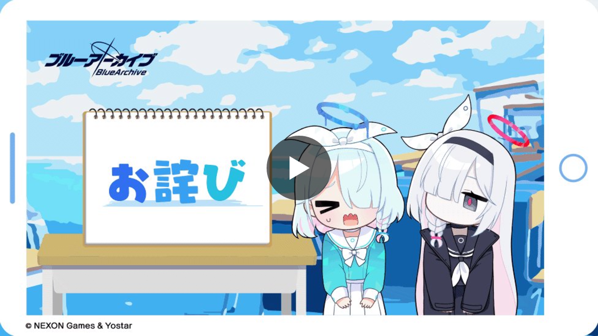 ブルーアーカイブ公式 on X: 