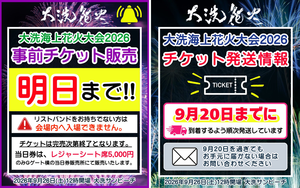 公式】大洗海上花火大会 on X: 