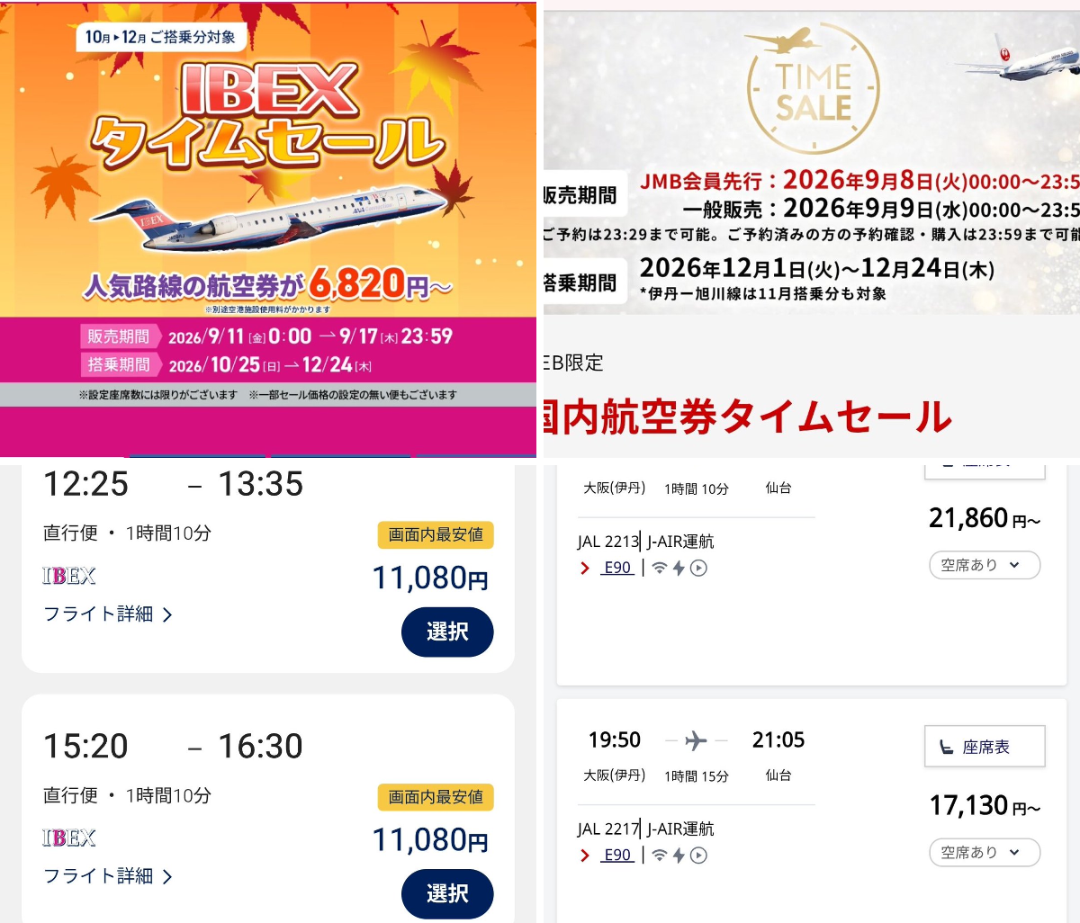 伊達マイラー🛩LiCo（りこ） على X: 