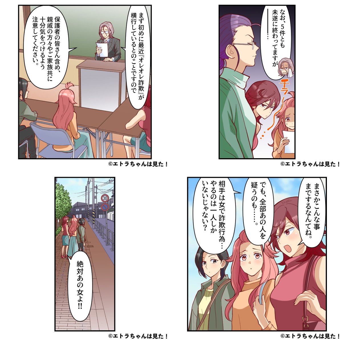 エトラちゃんは見た！ в X: „(1/7)“ / X