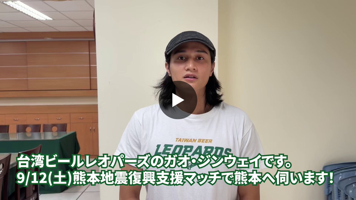 熊本ヴォルターズ on X: 