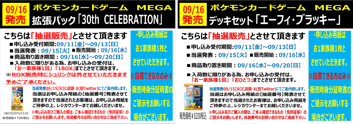 ホビーオフ会津若松店 on X: 