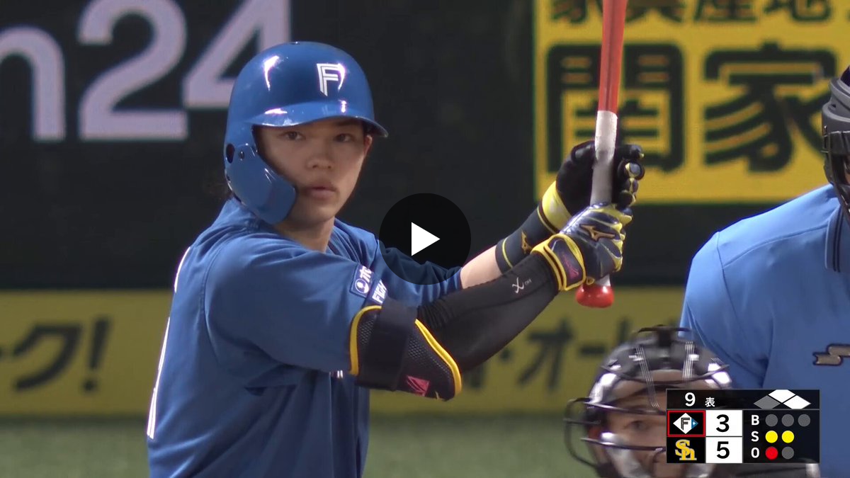 北海道日本ハムファイターズ公式 on X: 