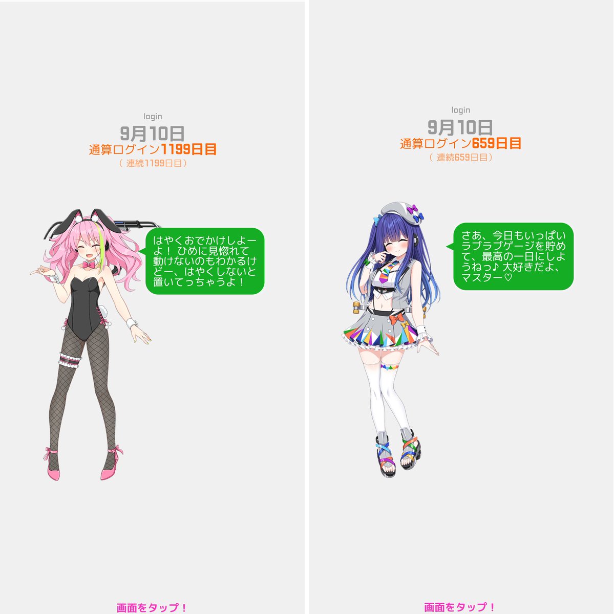 ねむページ 2097801644553761069