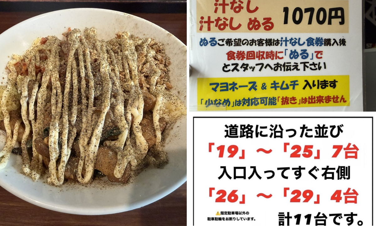 元祖スタミナ満点らーめん すず鬼 熊谷うえちゃん店 on X: 