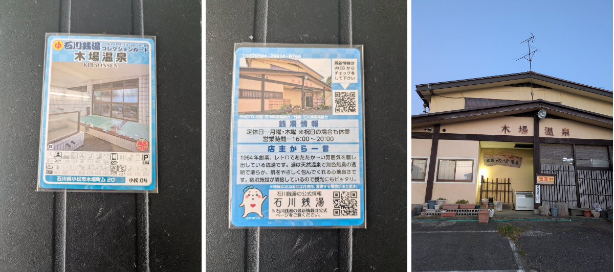 東京銭湯忘備録時々ドンペン على X: 