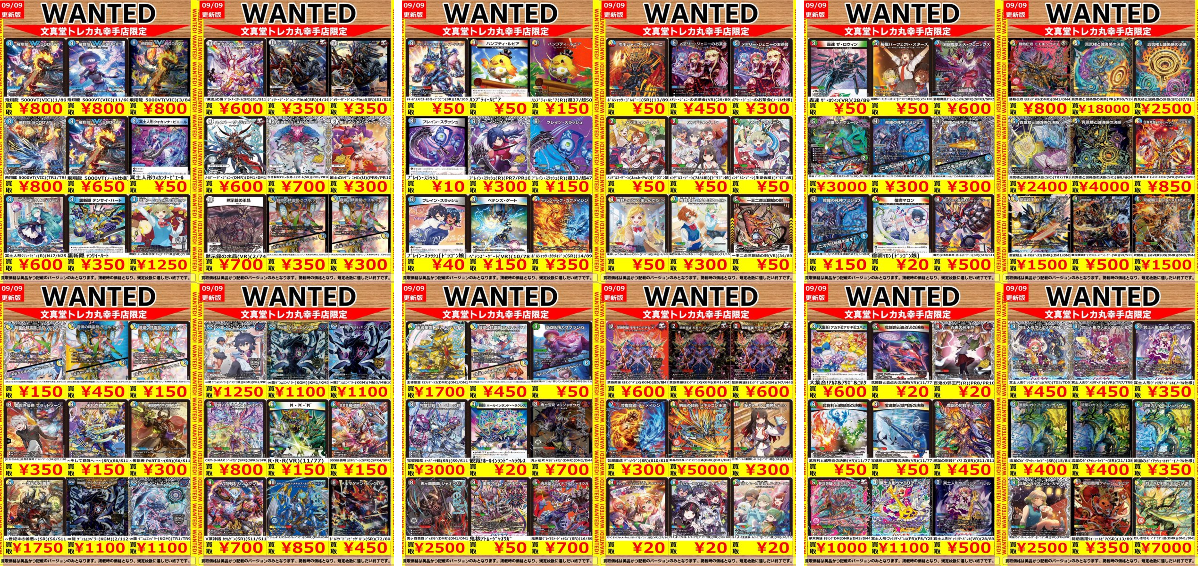 2097860106763583648