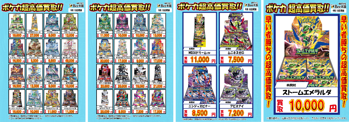 Bee本舗 福岡天神店 on X: 