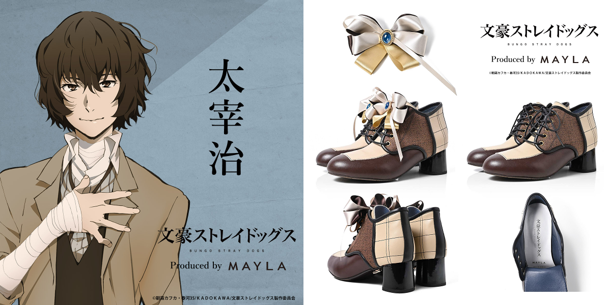 マイラさん🎀 в X: „Produced by MAYLA 『文豪ストレイドッグス』 太宰