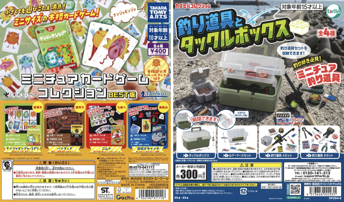 （当時物）マルゲ屋　ゲーメスト非売品カード 5枚セット 2097883164249383080