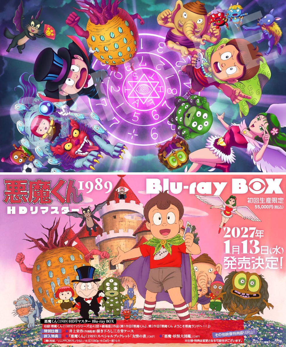 アニメ『悪魔くん』公式 on X: 