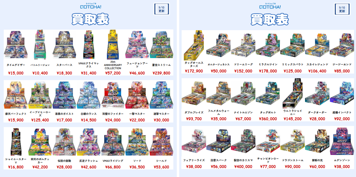 カードショップ GOTCHA! on X / X